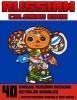 Russian Coloring Book - 40 Unique Russian Designs & Detailed Doodles: Matryoshkas, Animals and More (Paperback) - Russian Traditions Russian Patterns Photo