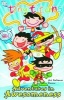 Tiny Titans, Volume 2 - Adventures in Awesomeness (Paperback) - Art Baltazar Photo