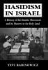 Hasidism in Israel - A History of the Hasidic Movement and Its Masters in the Holy Land (Hardcover) - Tzvi Rabinowicz Photo