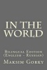 In the World - Bilingual Edition (English - Russian) (Paperback) - Maksim Gorky Photo