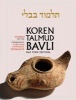 Shabbat , Daf Yomi, Pt. 1 (Hardcover) - Adin Even Israel Steinsaltz Photo