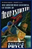 The Unbearable Lightness of Being in Aberystwyth (Paperback) - Malcolm Pryce Photo