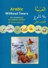 Arabic without Tears, Bk. 2 - The Second Book for Younger Learners (Paperback) - Imran Hamza Alawiye Photo