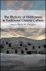 The Rhetoric of Hiddenness in Traditional Chinese Culture (Hardcover) - Paula M Varsano Photo