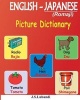 English - Japanese (Romaji) Picture Dictionary (Paperback) - J S Lubandi Photo