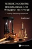 Rethinking Chinese Jurisprudence and Exploring Its Future - A Sociology of Knowledge Perspective (Hardcover) - Zhenglai Deng Photo