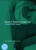 Modern Russian Grammar - A Practical Guide (Paperback) - John Dunn Photo