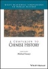 A Companion to Chinese History (Hardcover) - Michael Szonyi Photo