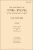 The History of the Jewish People in the Age of Jesus Christ, Volume 1 (Paperback) - Emil Schurer Photo