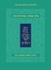 Koren Pirkei Avot (Hardcover) - Marc Angel Photo