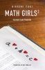 Math Girls 2 - Fermat's Last Theorem (Paperback) - Hiroshi Yuki Photo