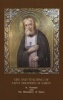 Life and Teaching of Saint Seraphim of Sarov (Paperback) - N Puretzki Photo