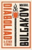 Diaboliad (Paperback) - Mikhail Afanasevich Bulgakov Photo