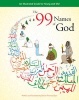 The 99 Names of God - An Illustrated Guide for Young and Old (Paperback) - Daniel Thomas Dyer Photo