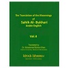 The Translation of the Meanings of Sahih Al-Bukhari (Hardcover) - Muhammad Muhsin Khan Photo