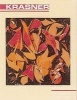 Lee Krasner (Paperback, New) - Robert Carleton Hobbs Photo