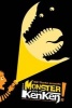  Presents the Monster Book of Kenken - 300 Easy to Hard Logic Puzzles That Make You Smarter (Paperback) - Will Shortz Photo