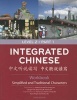 Integrated Chinese - Level 2 Part 1 Workbook (Simplified and Traditional) (Paperback, 3rd edition) - Yuehua Liu Photo