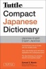 Tuttle Compact Japanese Dictionary (Paperback, 2nd) - Samuel E Martin Photo