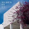 Seeing the Getty Center and Gardens (Paperback, Korean ed) - Getty Publications Photo