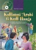 Kallimni 'Arabi Fi Kull Haaga - A Higher Advanced Course in Spoken Egyptian Arabic 5 (Paperback) - Samia Louis Photo