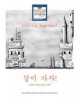 Let's Go Together! (Paperback) - Korean Storybook Photo