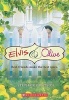 Elvis & Olive (Paperback) - Stephanie Watson Photo