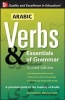 Arabic Verbs and Essentials of Grammar (Arabic, English, Paperback, 2nd Revised edition) - Jane Wightwick Photo