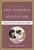 My Vision on Education (Hardcover) - Zhu Yongxin Photo