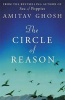 The Circle of Reason (Paperback) - Amitav Ghosh Photo