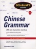 Schaum's Outline of Chinese Grammar (English, Ansus, Chinese, Paperback) - Claudia Ross Photo