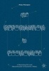 The Reformation in Economics 2016 - A Deconstruction and Reconstruction of Economic Theory (Paperback) - Philip Pilkington Photo