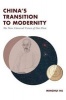 China's Transition to Modernity - The New Classical Vision of Dai Zhen (Hardcover) - Minghui Hu Photo