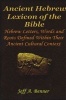 Ancient Hebrew Lexicon Of The Bible (Hardcover) - Jeff A Benner Photo