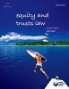 Equity and Trusts Law Directions (Paperback, 4th Revised edition) - Gary Watt Photo