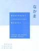 Workbook with Lab Manual for Hatasa's Nakama, Volume 2 - Japanese Communication, Culture, Context (Paperback, 2nd International edition) - Seiichi Makino Photo