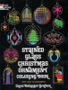 Stained Glass Christmas Ornament Coloring Book (Paperback) - Carol Belanger Grafton Photo