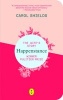 Happenstance (Paperback) - Carol Shields Photo