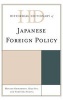 Historical Dictionary of Japanese Foreign Policy (Hardcover) - Mayako Shimamoto Photo