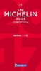 Seoul 2017 - The Michelin Guide (Paperback) -  Photo