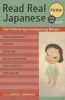 Read Real Japanese Fiction: Short Stories by Contemporary Writers 1 Free CD Included (Paperback) - Michael Emmerich Photo