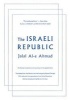 The Israeli Republic - An Iranian Revolutionary's Journey to the Jewish State (Paperback) - Jalal Ahmad Photo