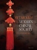 Metabolism of Modern Chinese Society (Hardcover) - Chen Xulu Photo