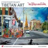 Contemporary Tibetan Art 2017 Wall Calendar - International Campaign for Tibet (Calendar) - Galen Rowell Photo