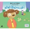 Emma's Friendwich (Arabic, Paperback) - Stuart J Murphy Photo