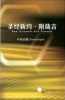 Chinese/English New Testament with Proverbs-PR-FL-NIV (Chinese, English, Paperback) - Biblica Photo