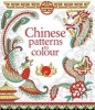 Chinese Patterns to Colour (Paperback, New edition) - Struan Reid Photo