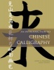 An Introduction to Chinese Calligraphy (Hardcover) - Lucien X Polastron Photo