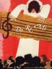 Do Re Mi - If You Can Read Music, Thank Guido d'Arezzo (Hardcover) - Susan L Roth Photo