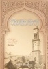 Casablanca - A History and a Guide to the Old Medina (Paperback) - Robert Chavagnac Photo